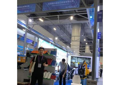 The 137th Canton Fair